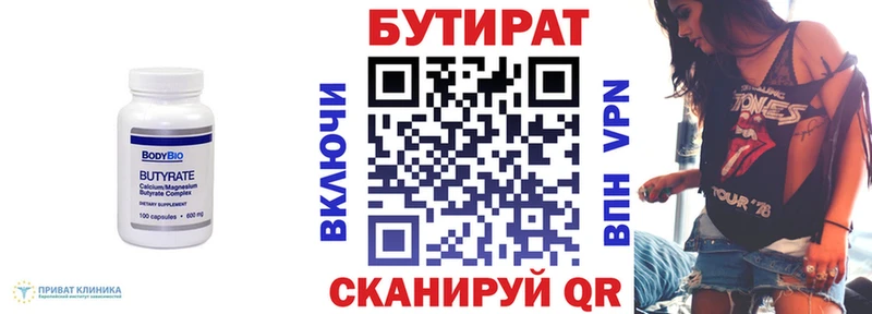 Бутират оксана Юрьев-Польский