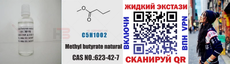Бутират Butirat  дарнет шоп  Юрьев-Польский 