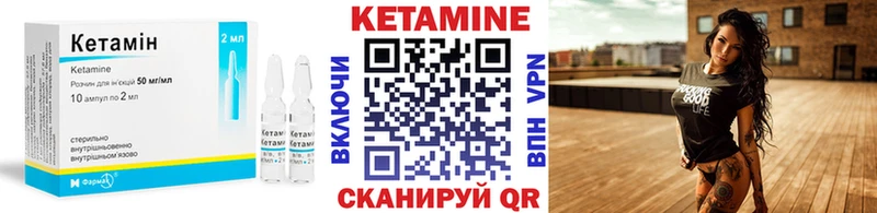 Кетамин VHQ  как найти наркотики  ОМГ ОМГ вход  Юрьев-Польский 